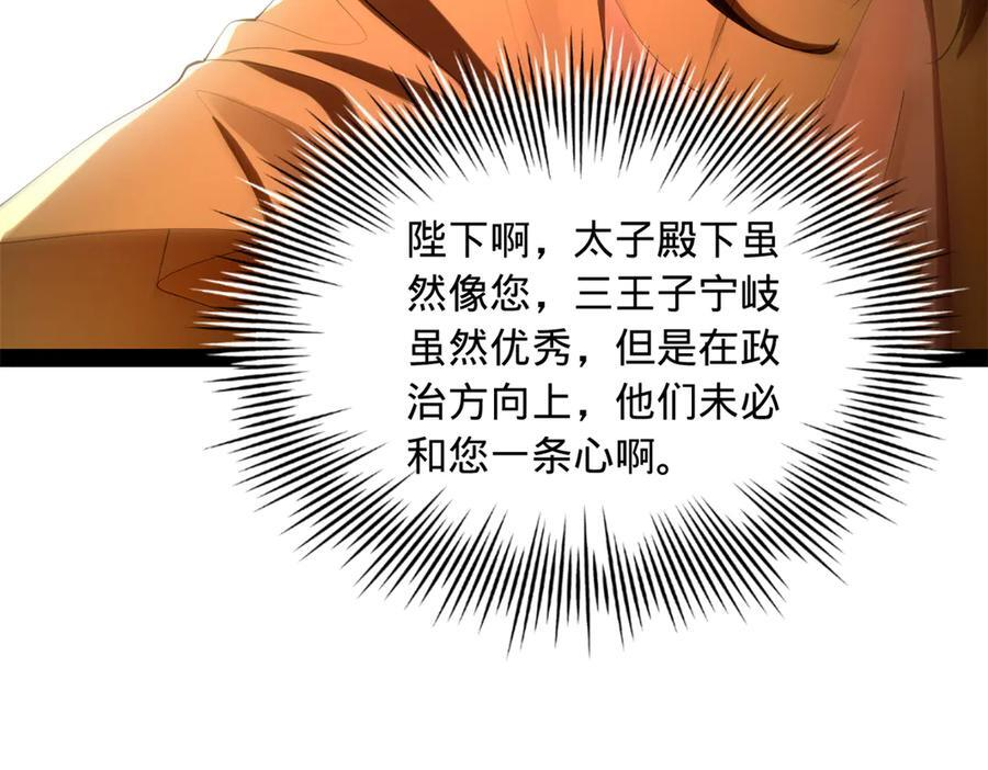 327 天才祝红屏！ 第11页