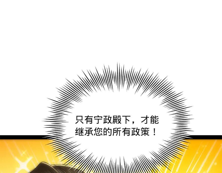 327 天才祝红屏！ 第12页