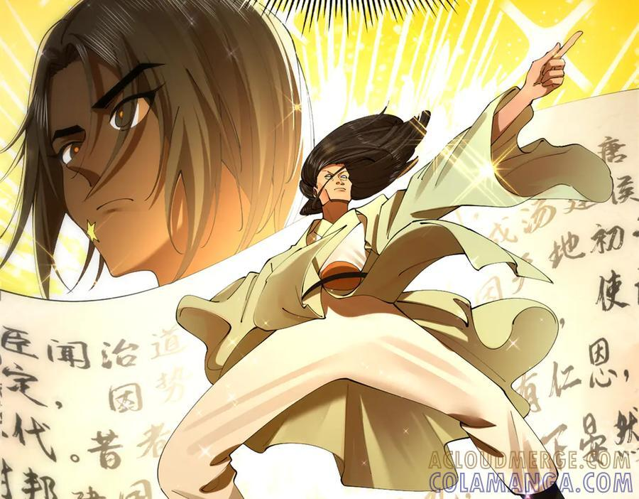 327 天才祝红屏！ 第13页