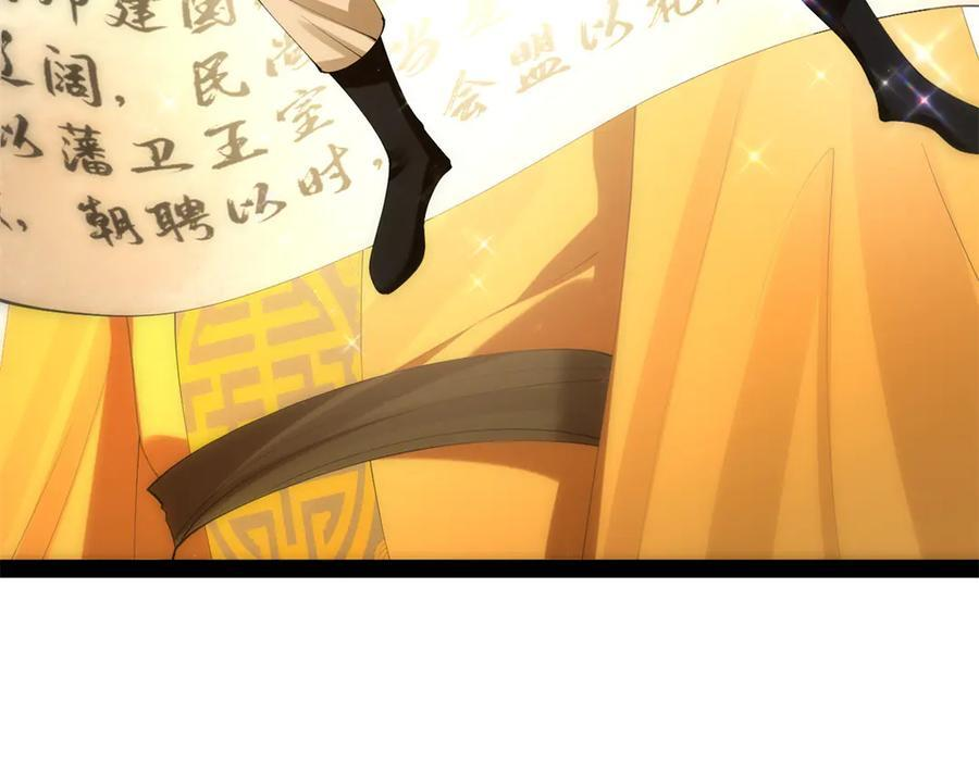 327 天才祝红屏！ 第14页