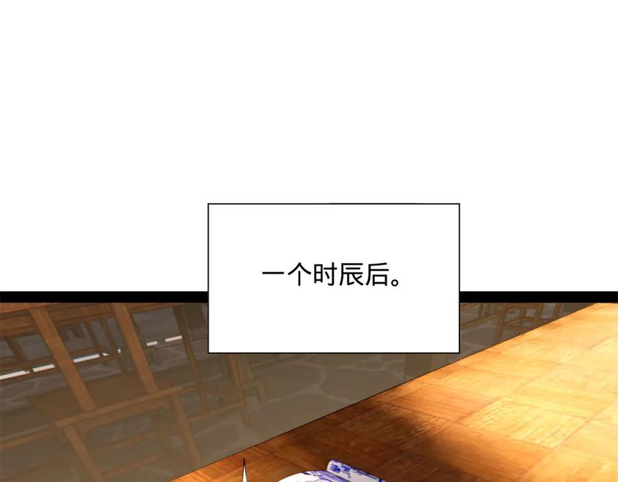 327 天才祝红屏！ 第15页