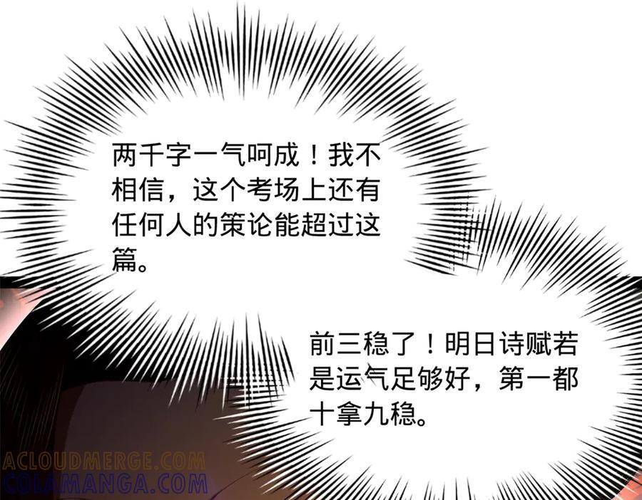 327 天才祝红屏！ 第17页