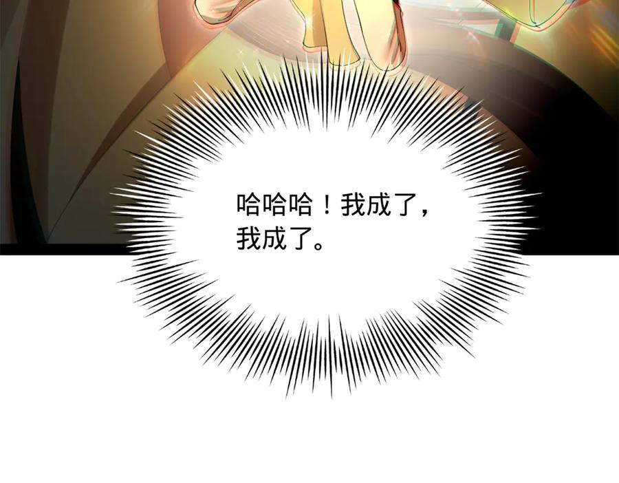 327 天才祝红屏！ 第19页