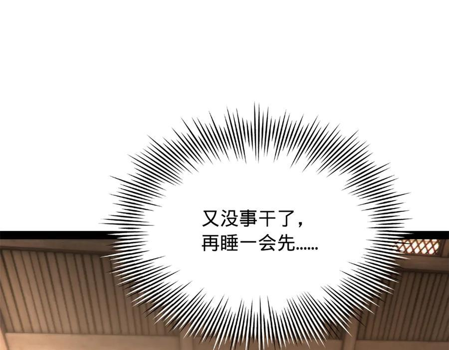 327 天才祝红屏！ 第20页