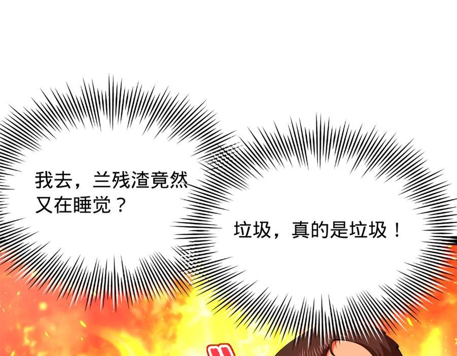 327 天才祝红屏！ 第24页