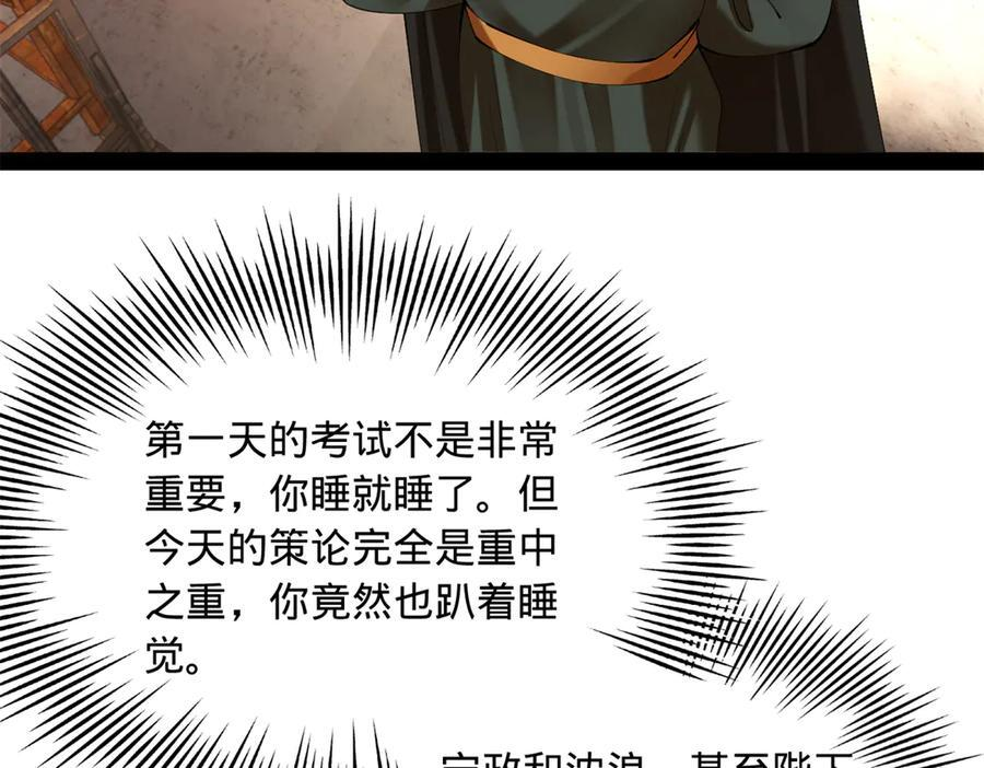 327 天才祝红屏！ 第28页