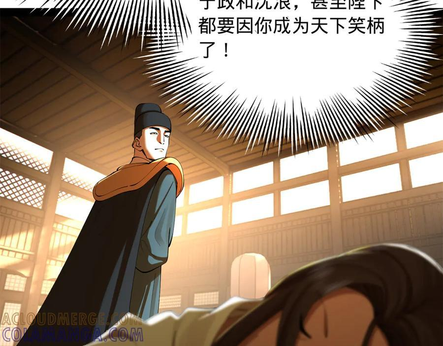 327 天才祝红屏！ 第29页