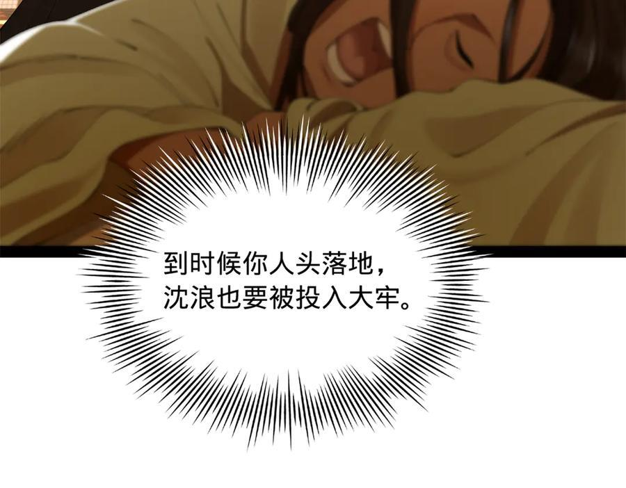 327 天才祝红屏！ 第30页