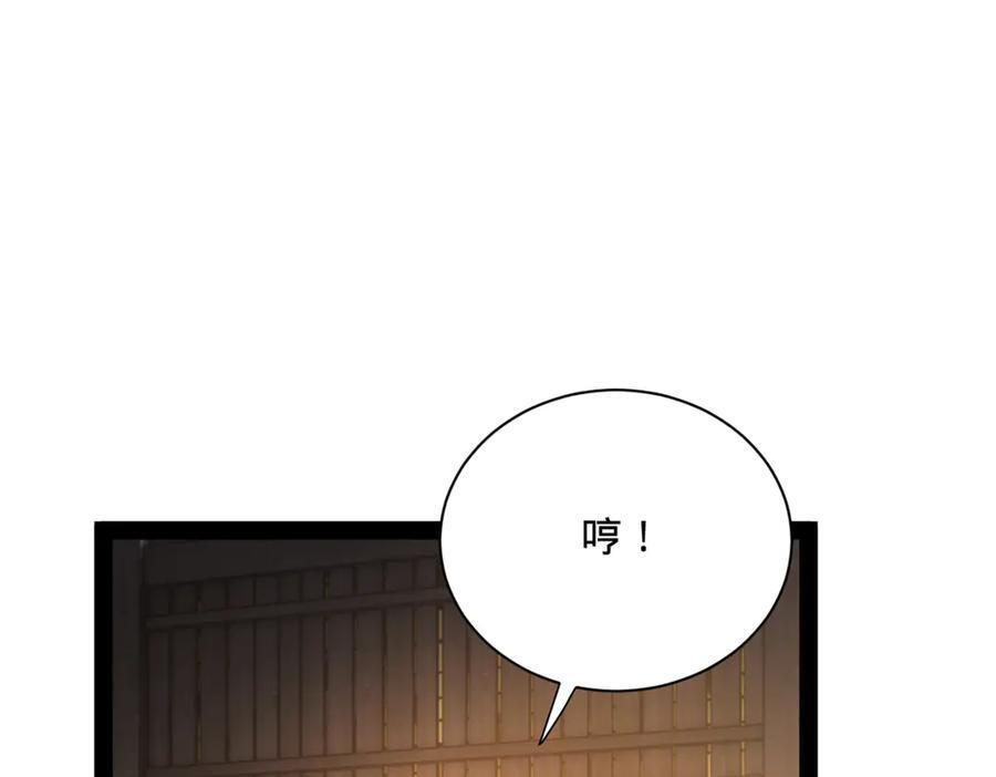 327 天才祝红屏！ 第31页