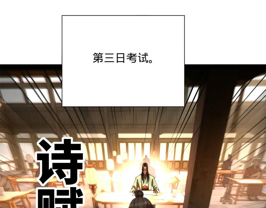 327 天才祝红屏！ 第34页