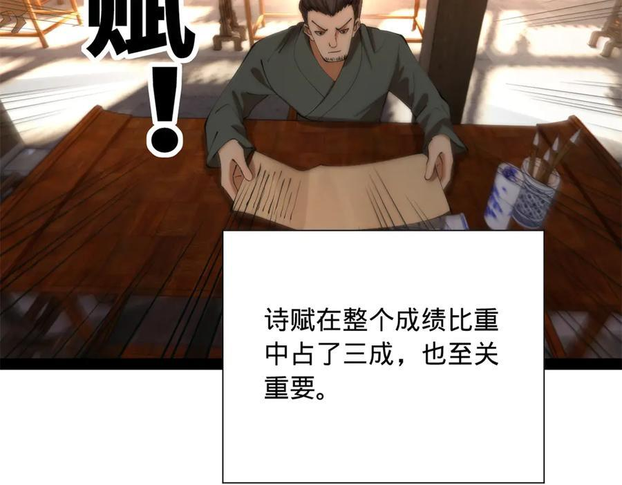 327 天才祝红屏！ 第35页