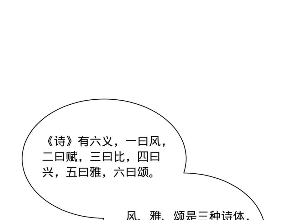 327 天才祝红屏！ 第36页