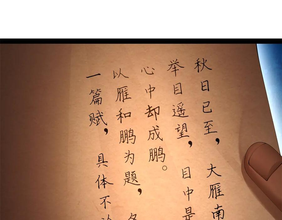 327 天才祝红屏！ 第39页