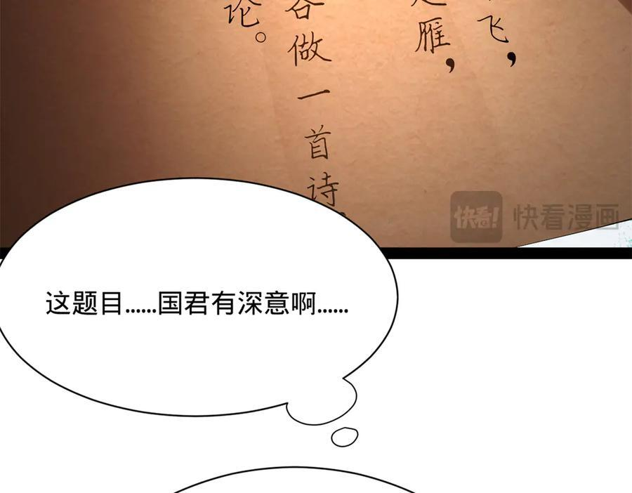 327 天才祝红屏！ 第40页