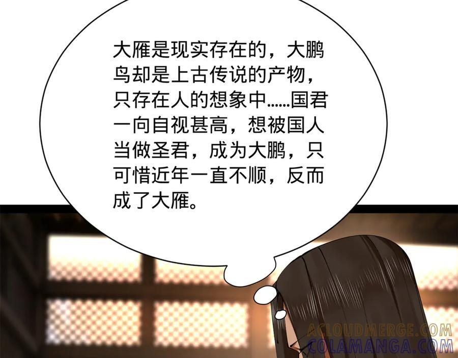 327 天才祝红屏！ 第41页
