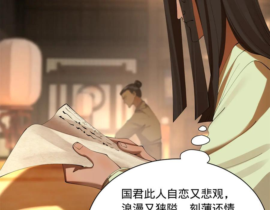 327 天才祝红屏！ 第42页