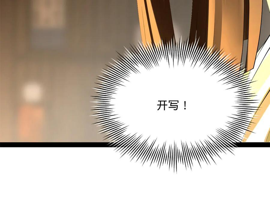 327 天才祝红屏！ 第46页