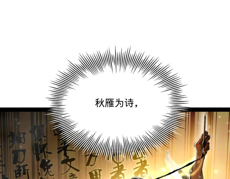 327 天才祝红屏！ 第47页