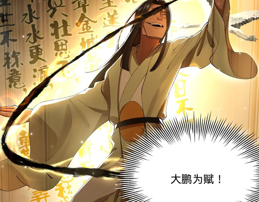 327 天才祝红屏！ 第48页