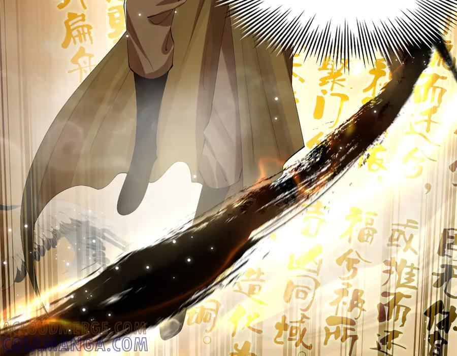 327 天才祝红屏！ 第49页