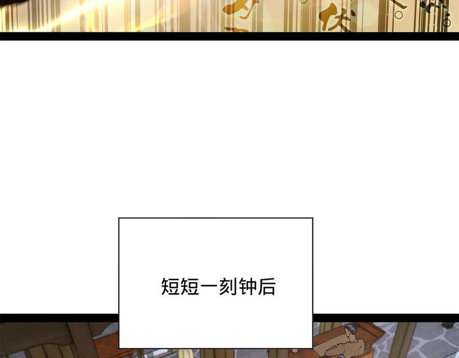 327 天才祝红屏！ 第50页