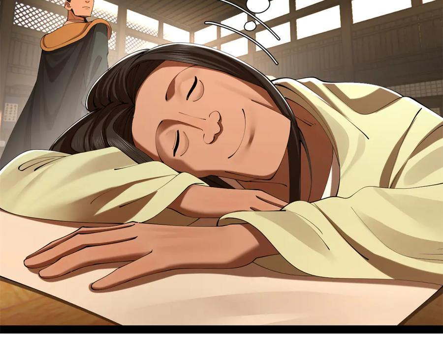 327 天才祝红屏！ 第54页