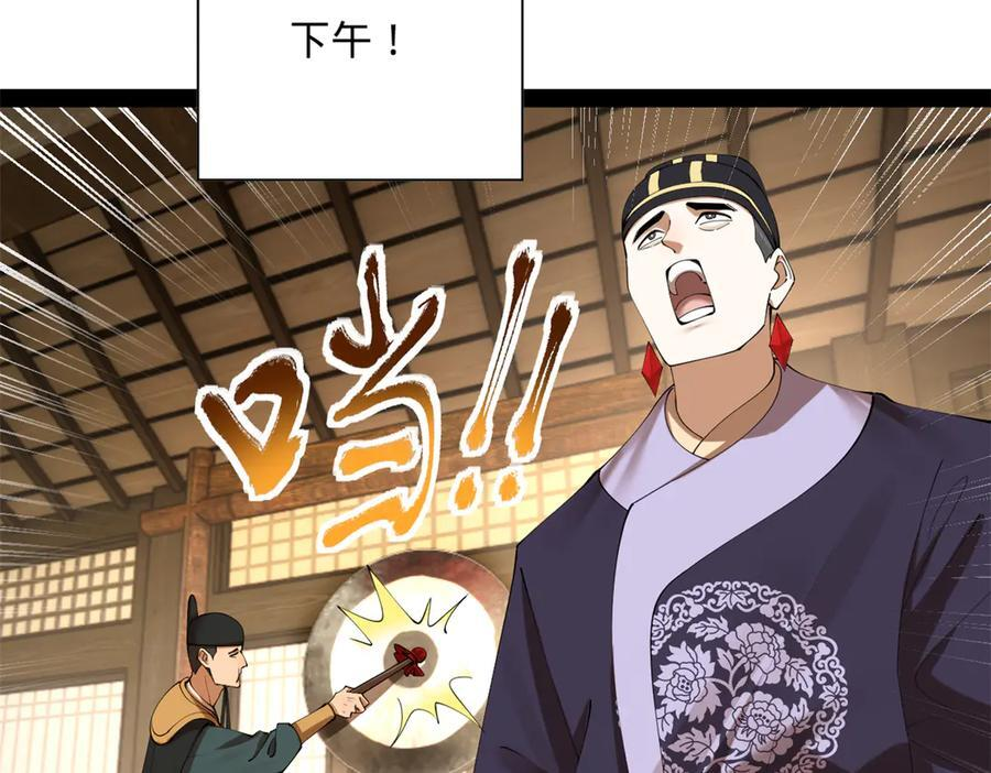 327 天才祝红屏！ 第58页