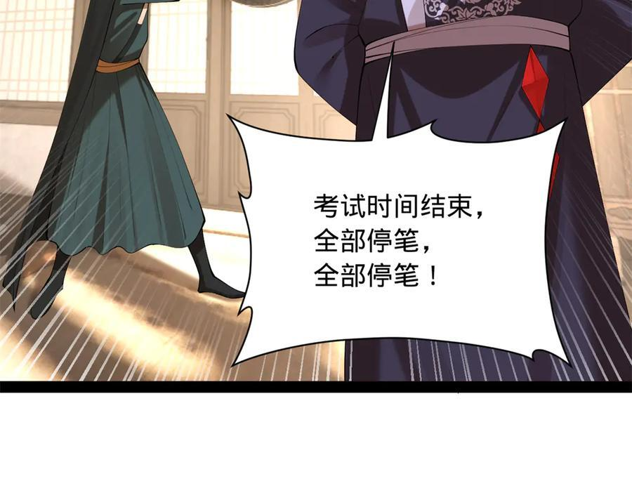 327 天才祝红屏！ 第59页