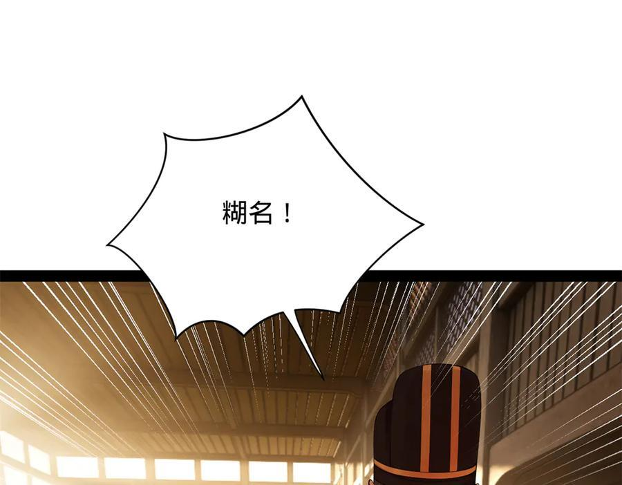 327 天才祝红屏！ 第60页