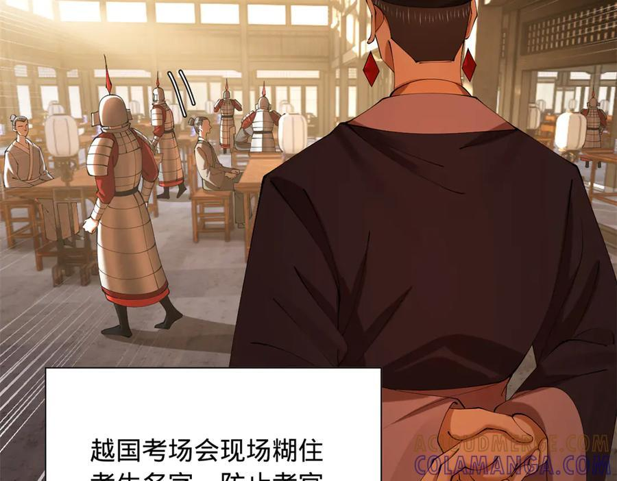 327 天才祝红屏！ 第61页