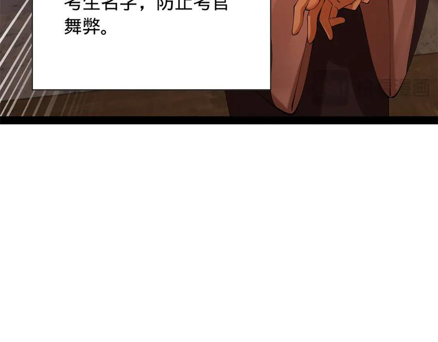 327 天才祝红屏！ 第62页