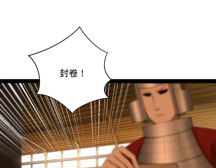 327 天才祝红屏！ 第64页