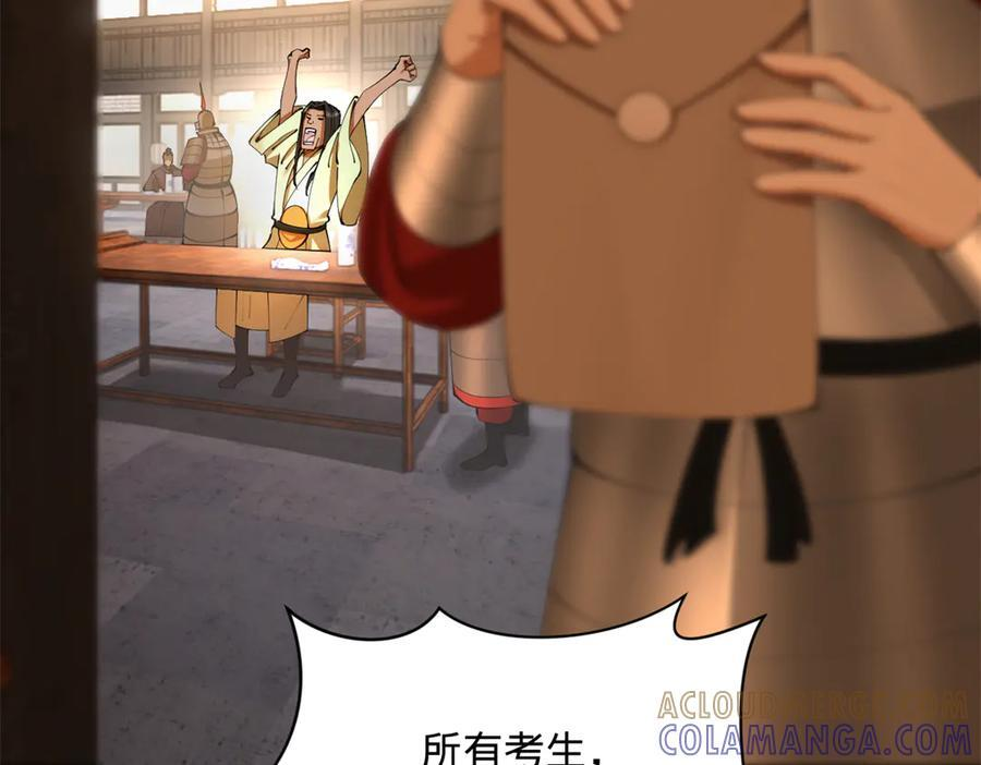 327 天才祝红屏！ 第65页