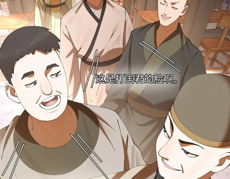 327 天才祝红屏！ 第67页
