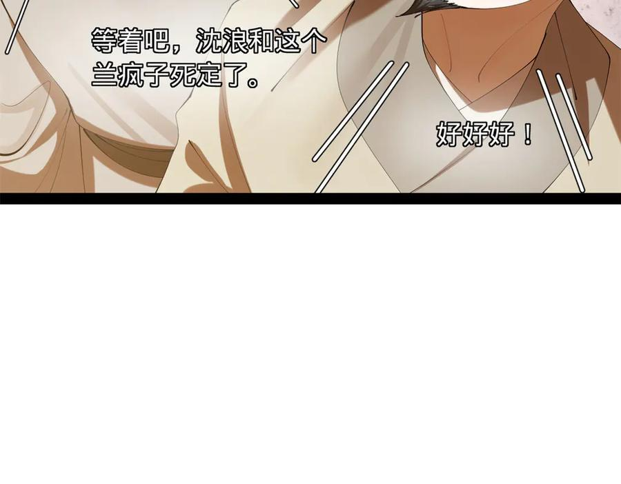 327 天才祝红屏！ 第68页