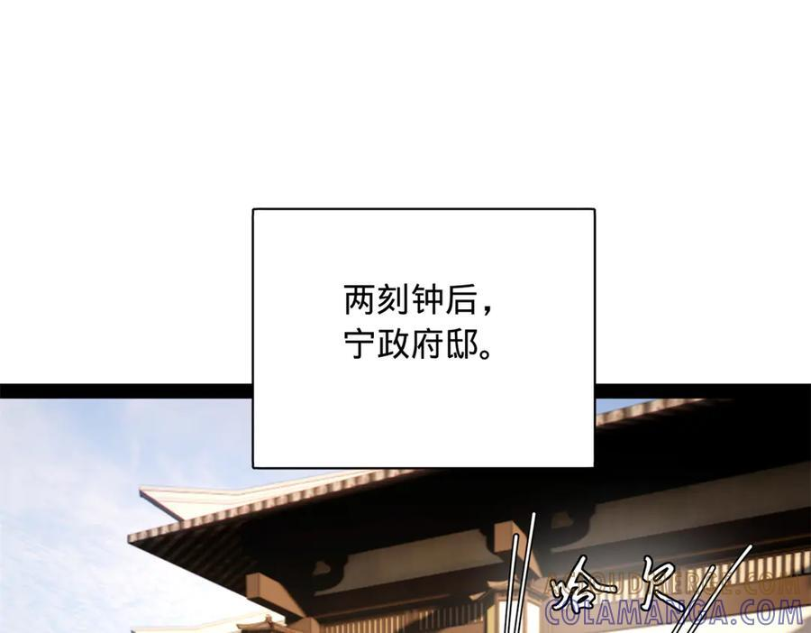 327 天才祝红屏！ 第69页