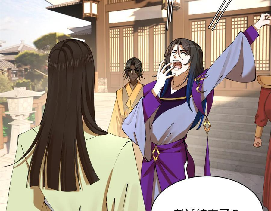 327 天才祝红屏！ 第70页