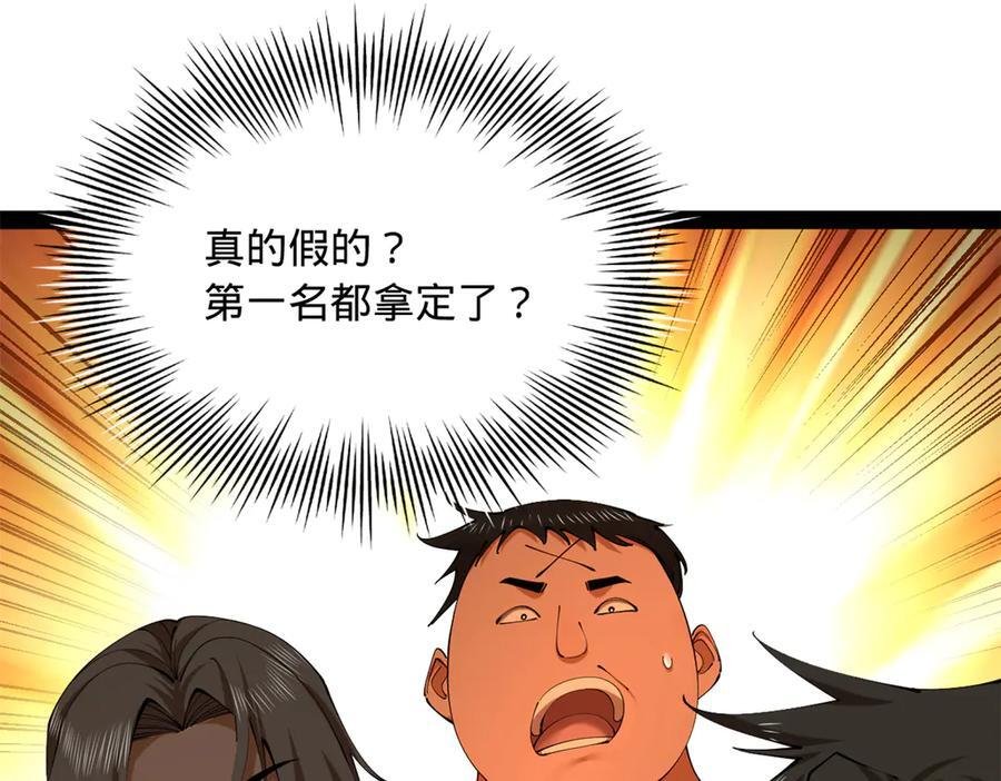 327 天才祝红屏！ 第72页