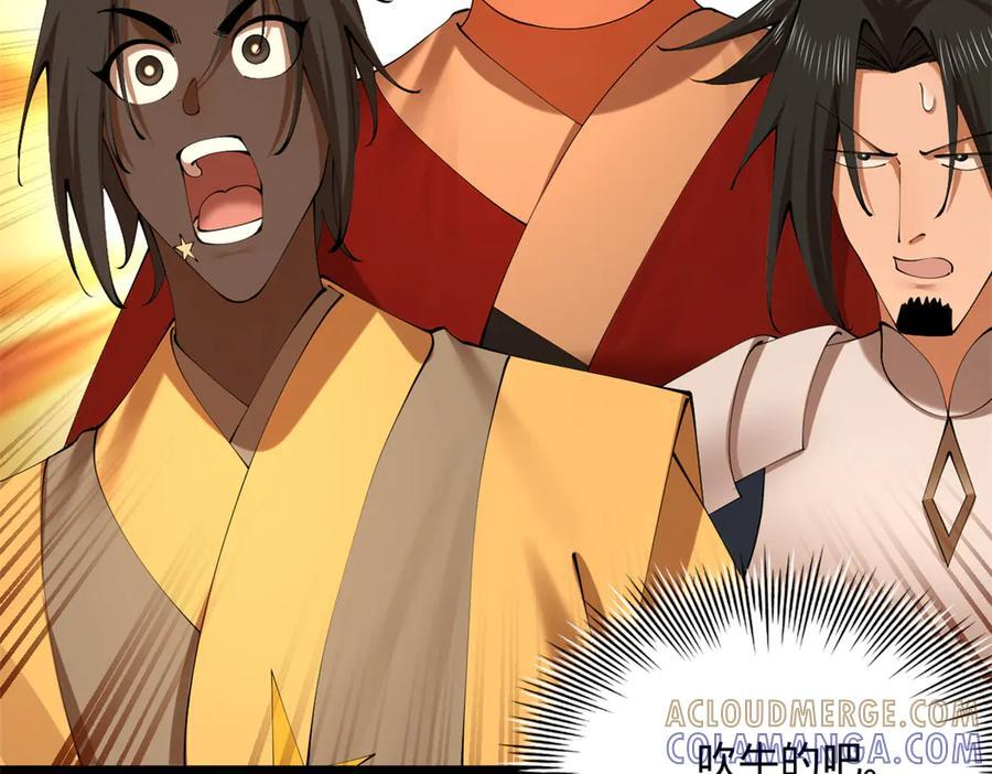 327 天才祝红屏！ 第73页