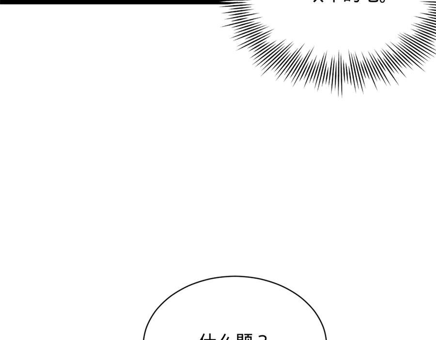 327 天才祝红屏！ 第74页