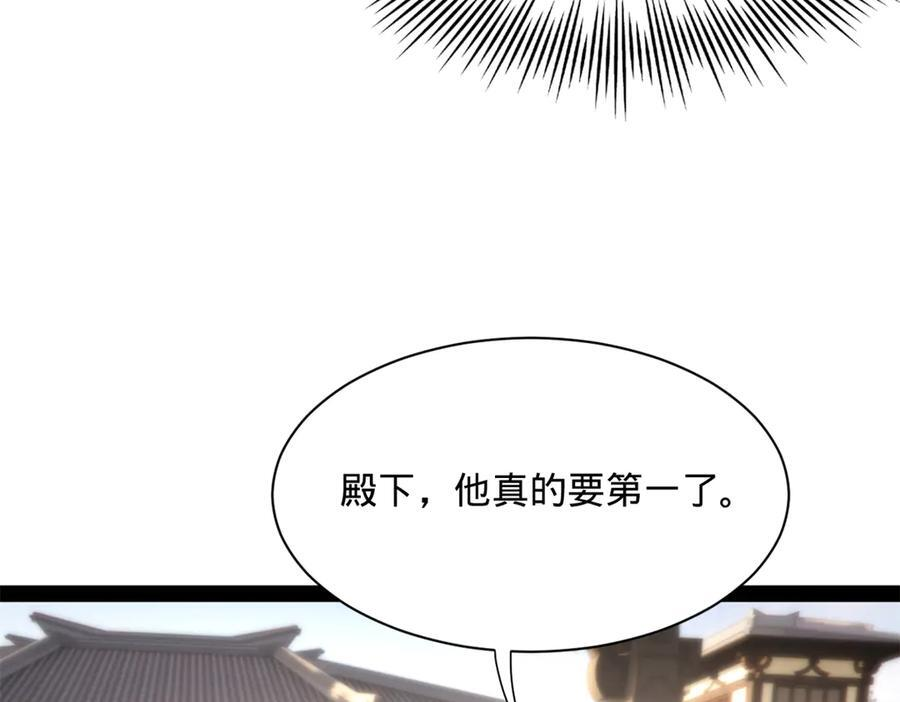 327 天才祝红屏！ 第79页
