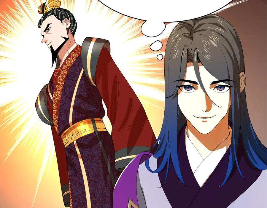 327 天才祝红屏！ 第84页