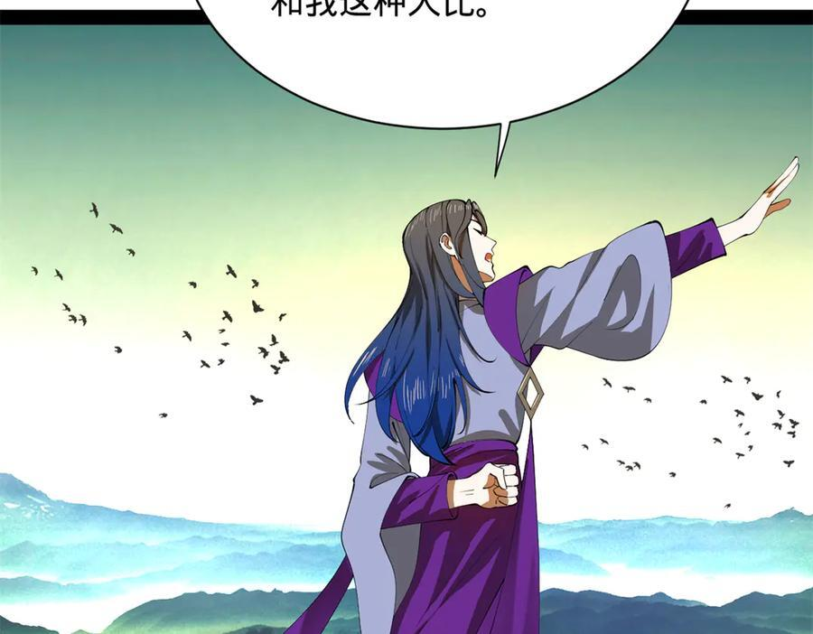 327 天才祝红屏！ 第88页