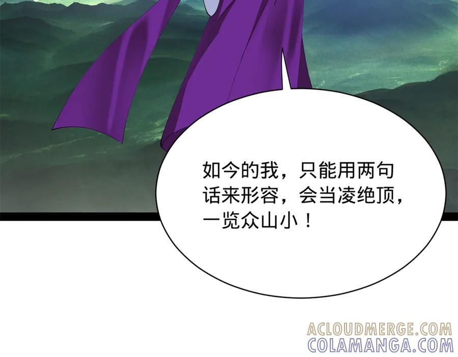 327 天才祝红屏！ 第89页