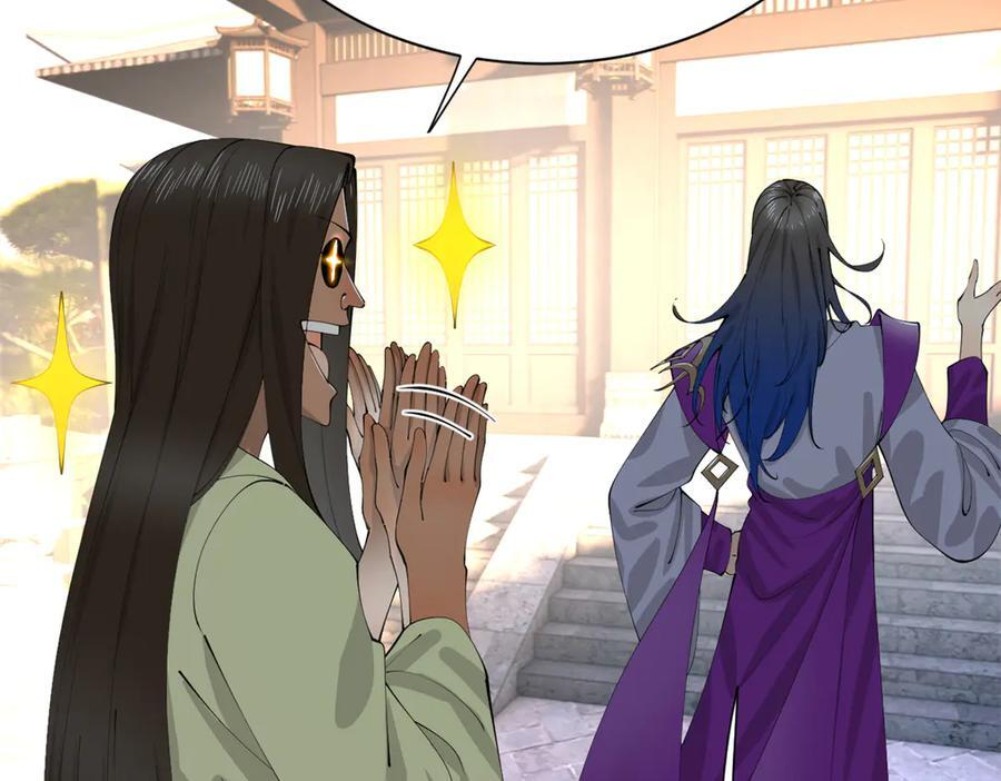 327 天才祝红屏！ 第91页