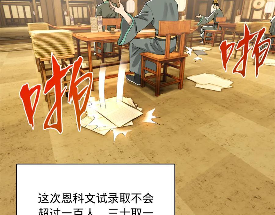 327 天才祝红屏！ 第94页