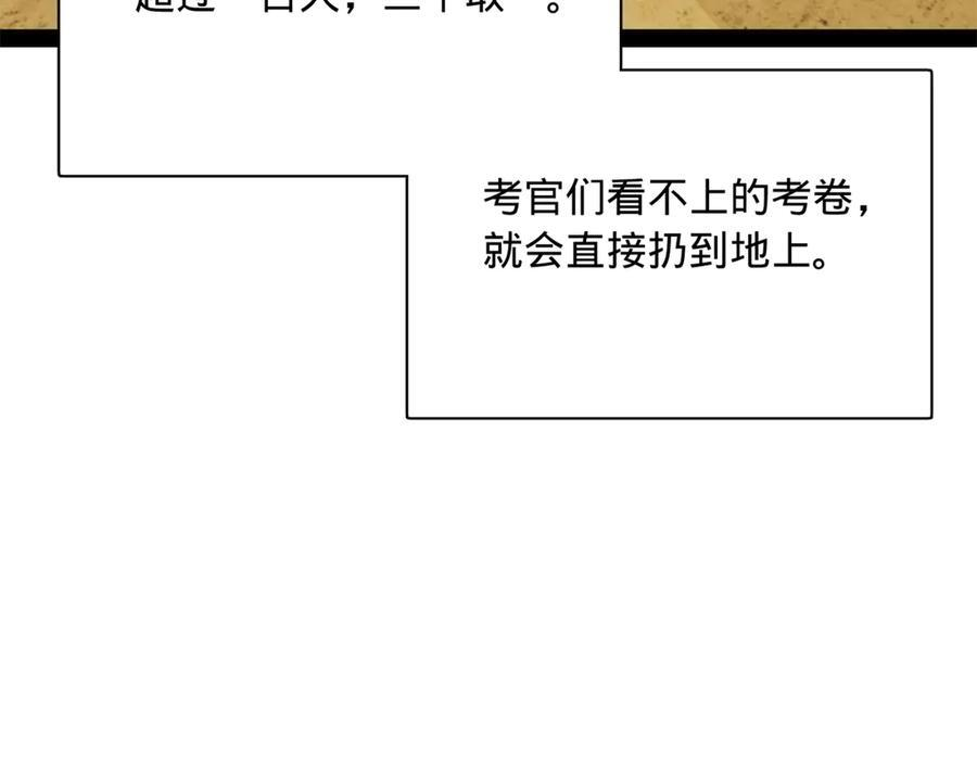 327 天才祝红屏！ 第95页