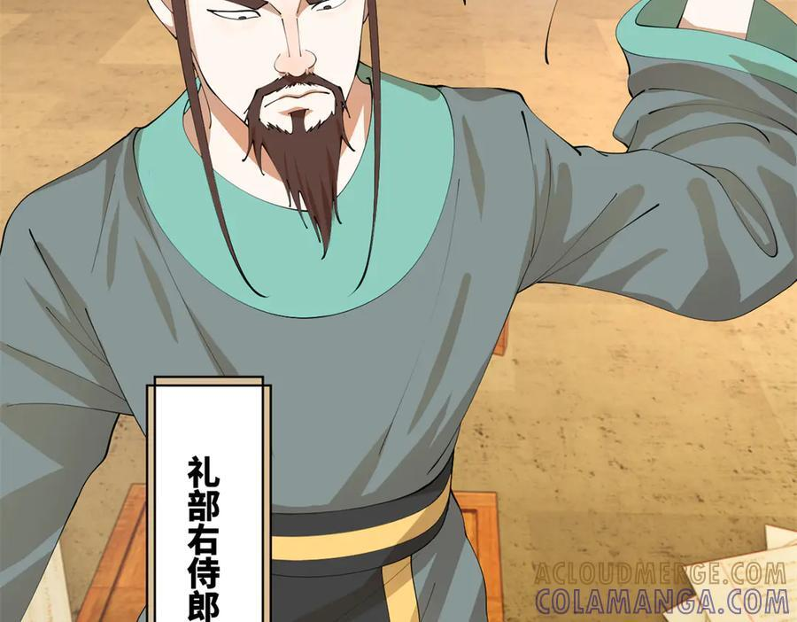 327 天才祝红屏！ 第97页