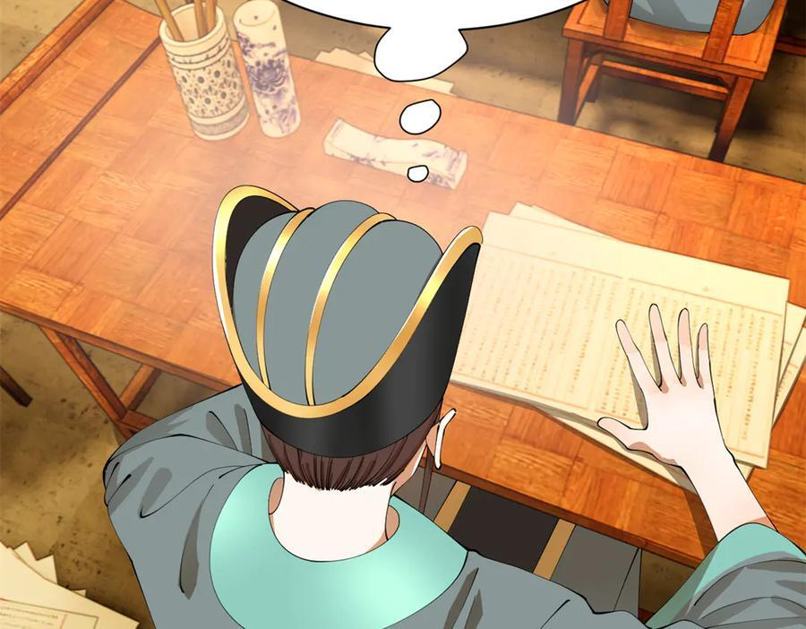 327 天才祝红屏！ 第99页