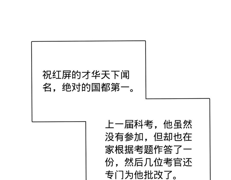 327 天才祝红屏！ 第102页